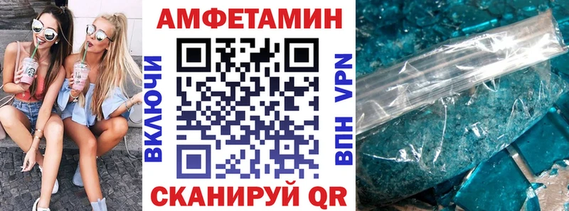 Amphetamine 97%  Купить закладки  Ясногорск 