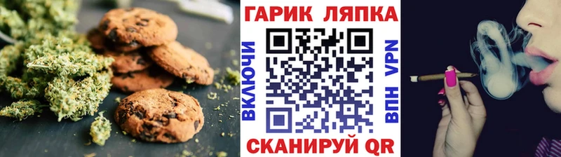 Canna-Cookies конопля Купить где Ясногорск