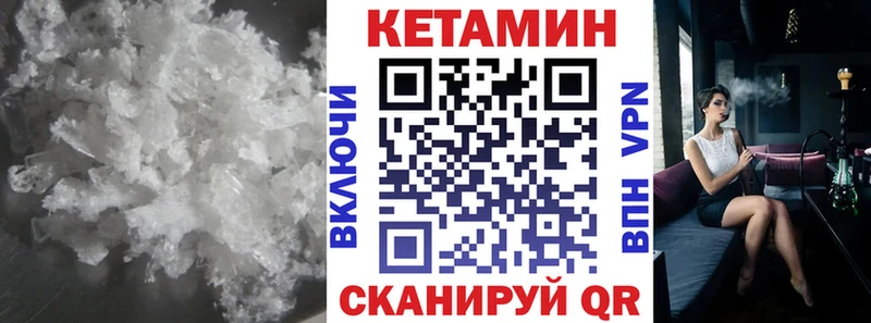 Кетамин VHQ  Купить  Ясногорск 