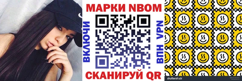 Марки NBOMe 1,5мг Ясногорск